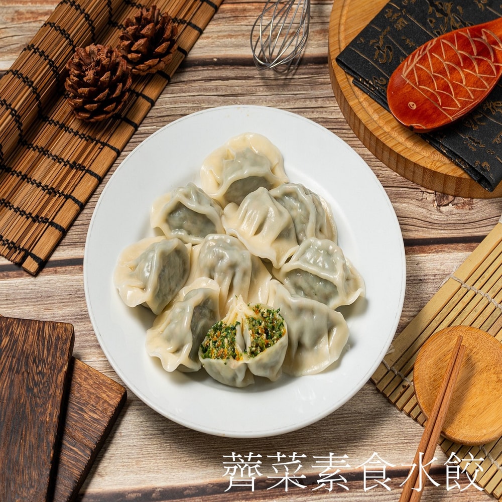 【畢老爺】薺菜素食水餃 28g/粒 840g/30粒/包
