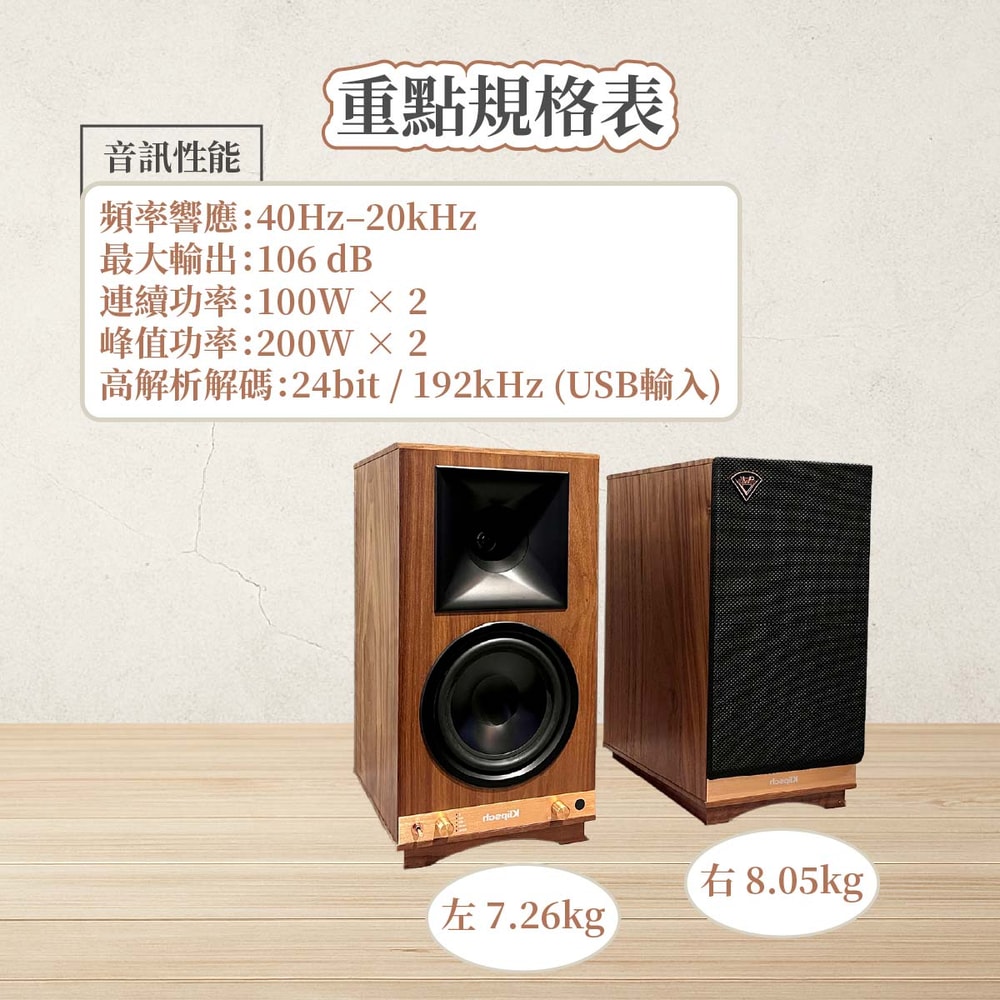 【Klipsch】The Sixes 藍牙立體聲主動式喇叭