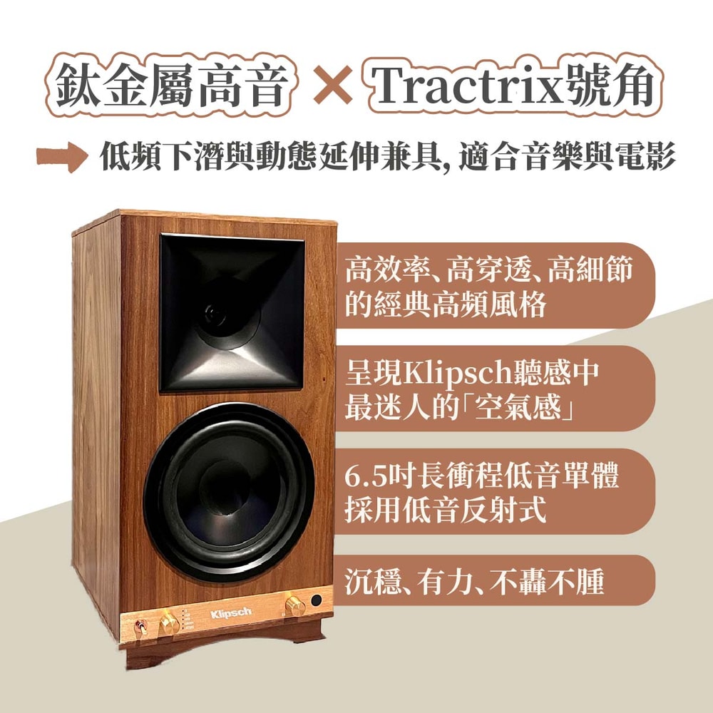 【Klipsch】The Sixes 藍牙立體聲主動式喇叭