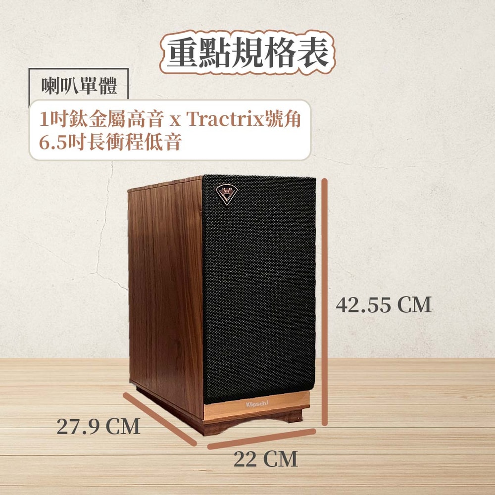 【Klipsch】The Sixes 藍牙立體聲主動式喇叭