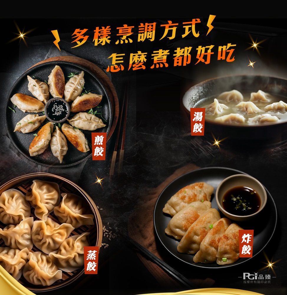 【名廚美饌】【健村】KTV豬肉水餃(高麗菜/韭菜)(650g)_5包組