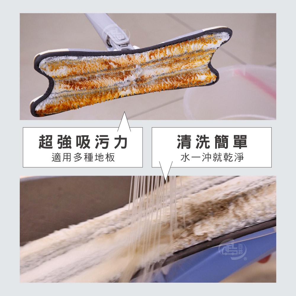 【百鈴】易秒擰免沾手X型加大平板拖把-2桿4布(平拖/免沾手/大板/吸水/乾濕兩用/除塵/地板清潔)