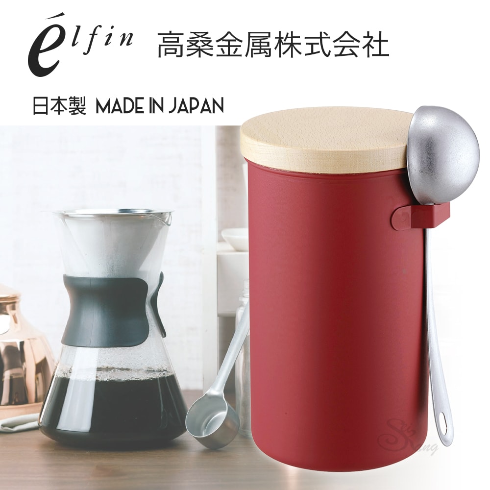 【日本高桑elfin】不鏽鋼密封儲物罐/咖啡罐200g附勺組