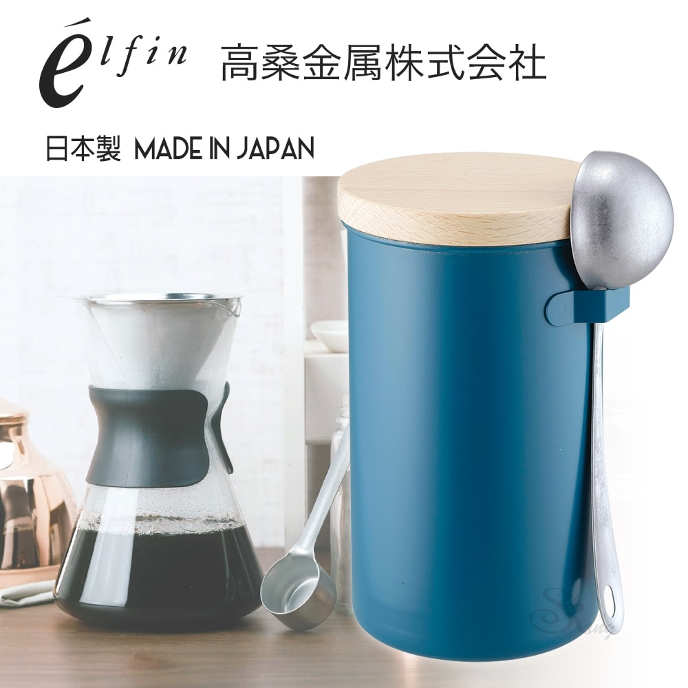 【日本高桑elfin】不鏽鋼密封儲物罐/咖啡罐200g附勺組