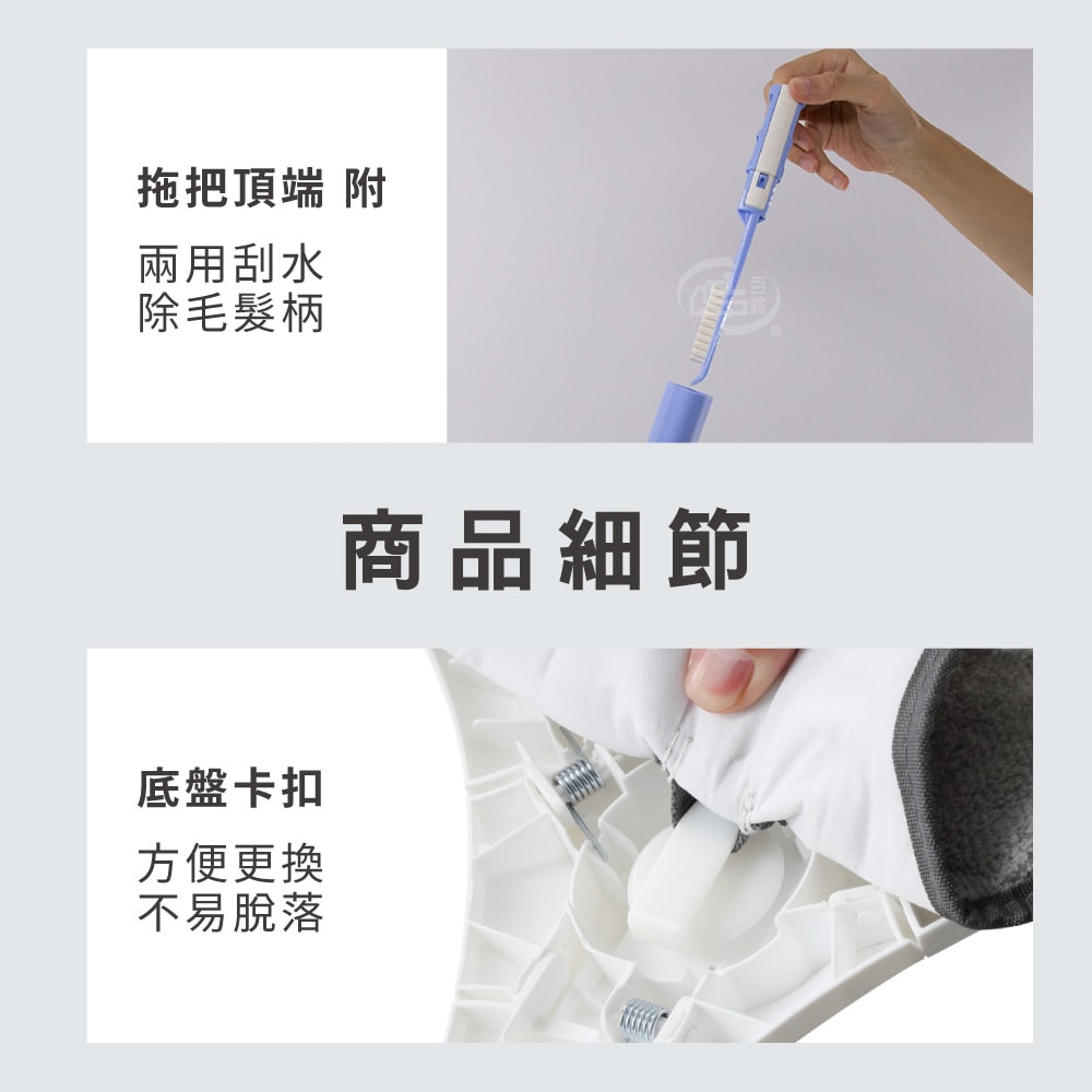 【百鈴】易秒擰免沾手X型加大平板拖把-2桿4布(平拖/免沾手/大板/吸水/乾濕兩用/除塵/地板清潔)