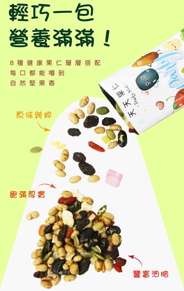 【五桔國際】Daily Nut 天天果仁40g (10包/組)