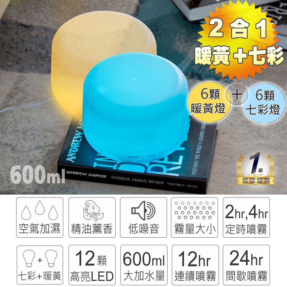 【ANDZEN】鮮拾獨家－精油負離子水氧機組(贈紙袋)