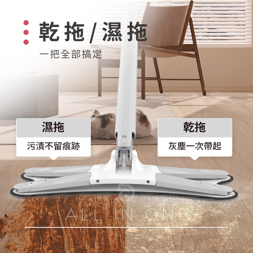 【德昌】馬上淨一秒瞬擰免碰水X型平板拖把-2桿4布(平拖/免沾手/大板/吸水/乾濕兩用/除塵/地板清潔)