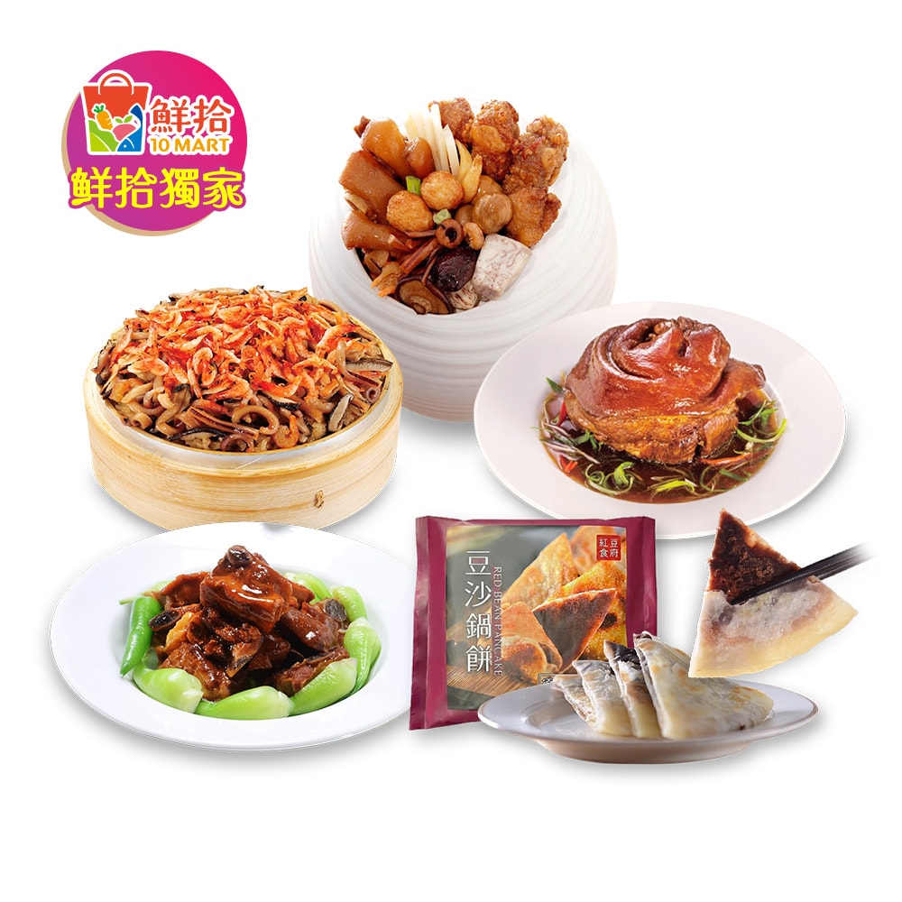 【鮮拾獨家】(限定)經典功夫手路年菜5件組(呷七碗/紅豆食府)(年菜/年貨)