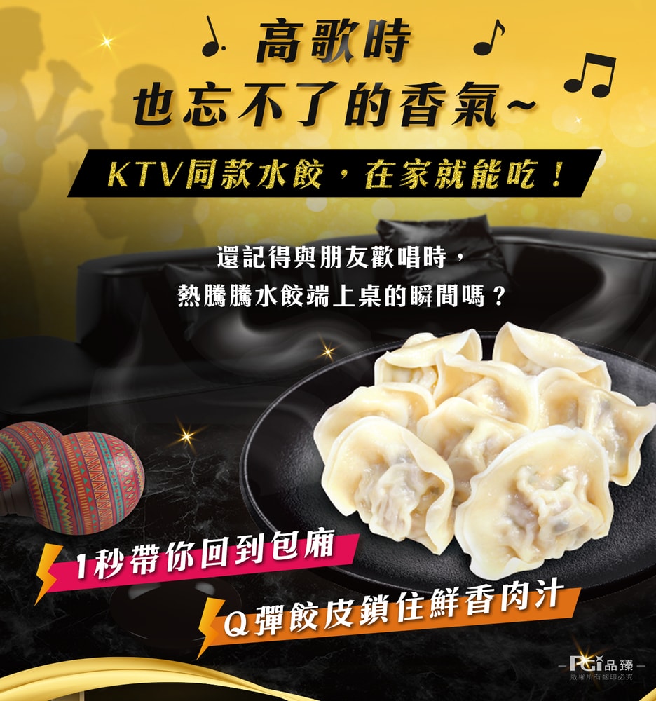 【名廚美饌】【健村】KTV豬肉水餃(高麗菜/韭菜)(650g)_5包組