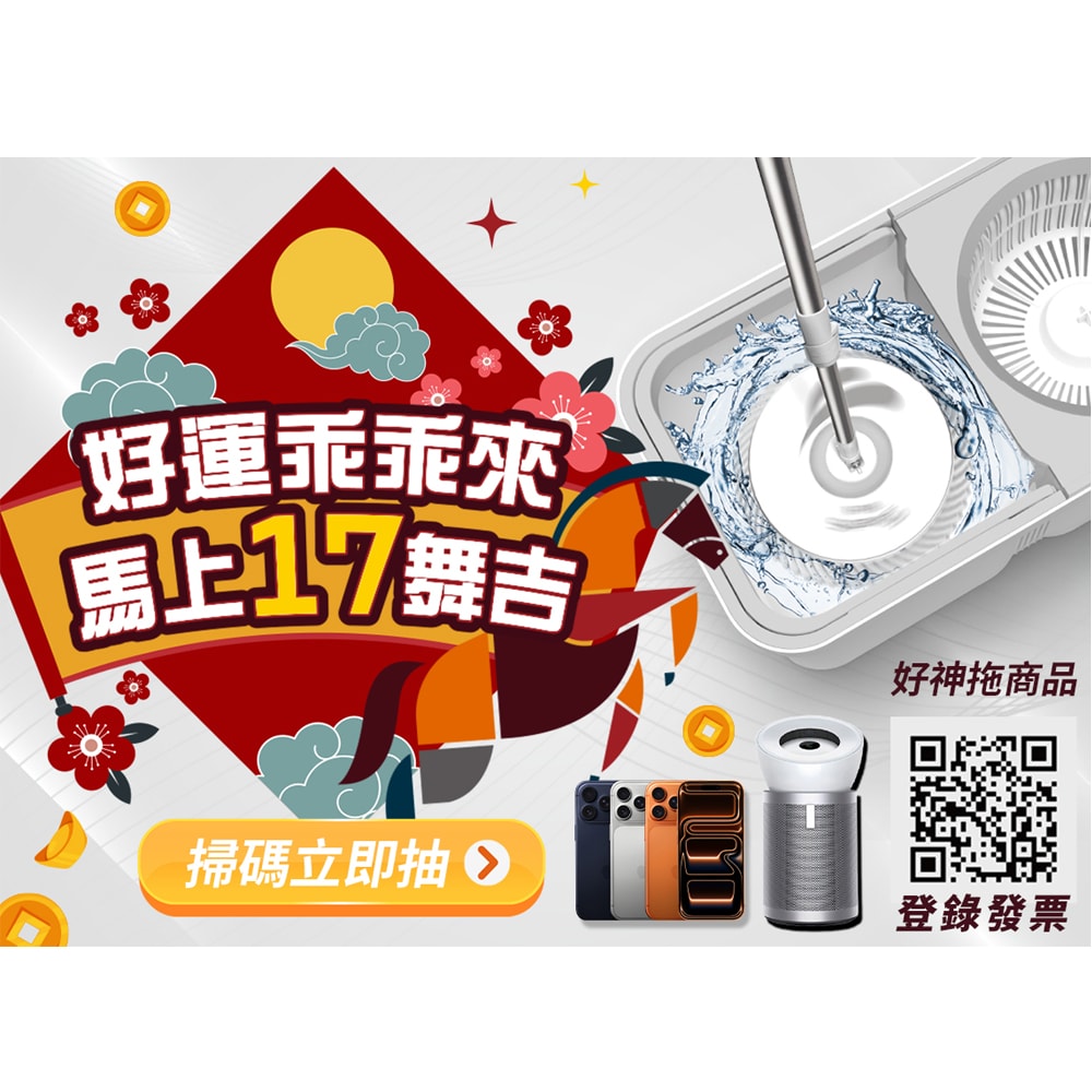 【好神拖】好神拖 2026神馬都好拖 省力雙渦輪拖把組 加贈1布(共1拖1桶2布)