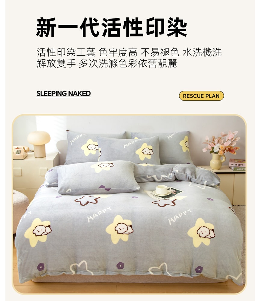 【NATURALLY JOJO】超柔法蘭絨保暖床包被套四件組(雙人/加大 均一價/多色可選/保暖/床包組/被套)