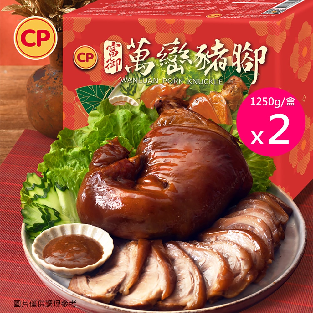 【卜蜂】添福氣 富御萬巒豬腳x2盒_附醬汁(1250g/盒)(年菜/年貨)