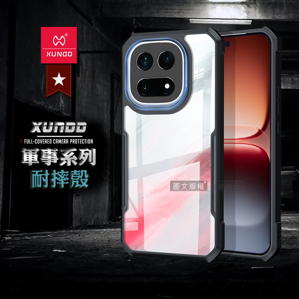【XUNDD 訊迪】軍事防摔 iQOO 15 鏡頭全包覆 清透保護殼 手機殼(夜幕黑)