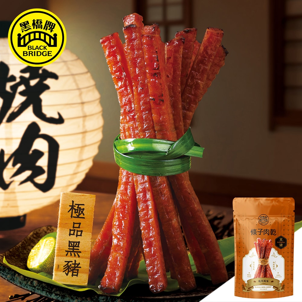 【黑橋牌】頂級黑豬4件組-黑豬條子肉乾+黑豬燒肉風味條子肉乾+黑豬肉酥+黑豬烏金肉燥醬(110g~240g)
