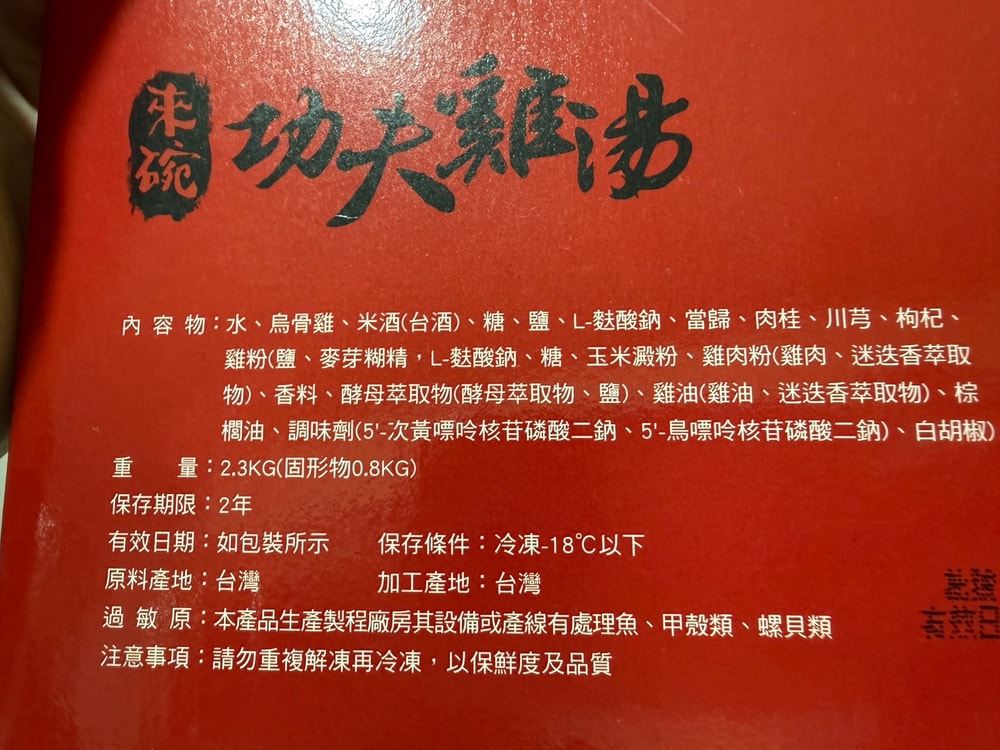 【鮮綠生活】(免運組)富貴三佳餚組合(功夫雞湯+醬燒鮑魚10顆+冰梅紹興醉蝦10隻)(年菜/年貨)