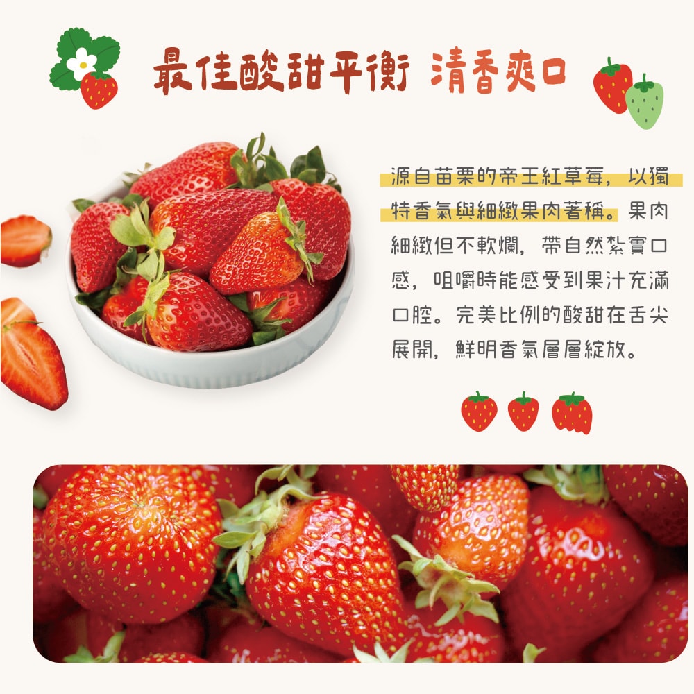 【禾鴻】【鮮果爺爺】苗栗壢西坪3號帝王紅草莓1斤禮盒x1盒(產銷履歷驗證)