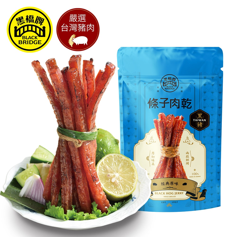 【黑橋牌】頂級黑豬4件組-黑豬條子肉乾+黑豬燒肉風味條子肉乾+黑豬肉酥+黑豬烏金肉燥醬(110g~240g)