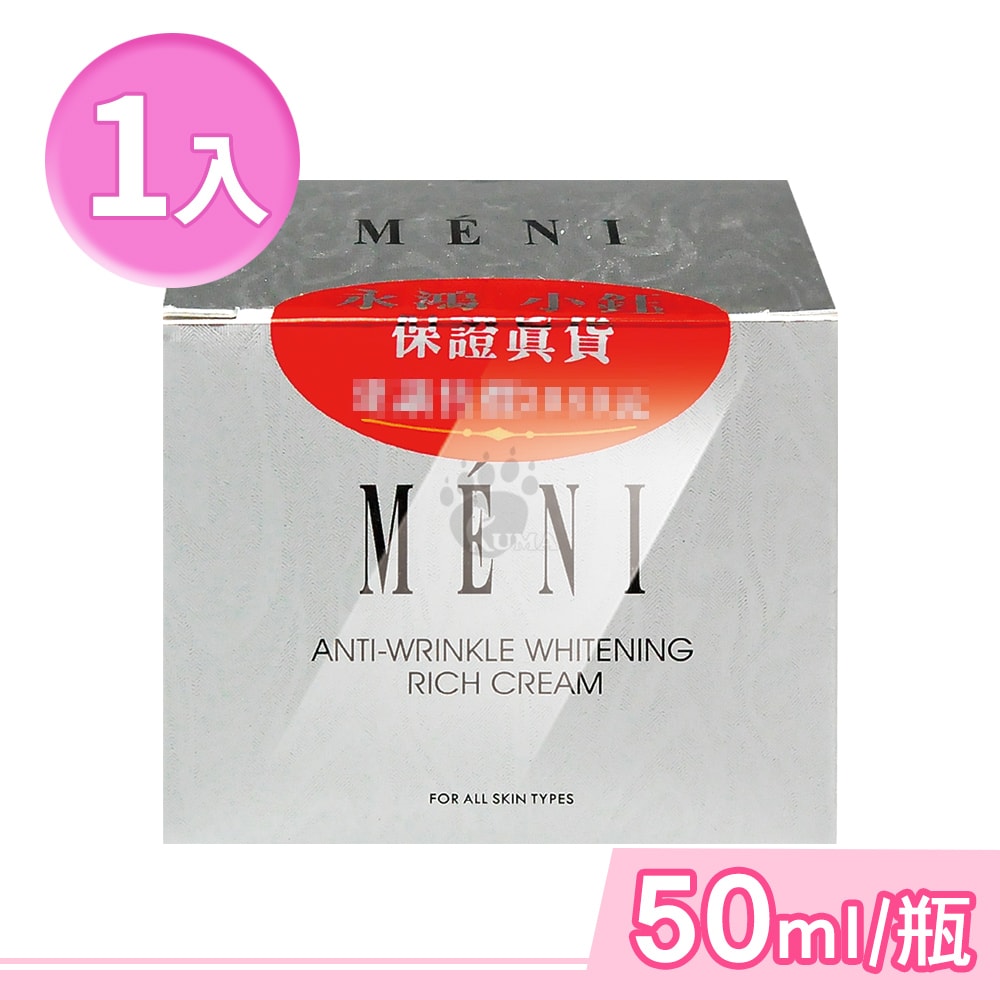 【得麗】慈音梅妮六合一活力霜 50ml/瓶 (微微笑廣播網)