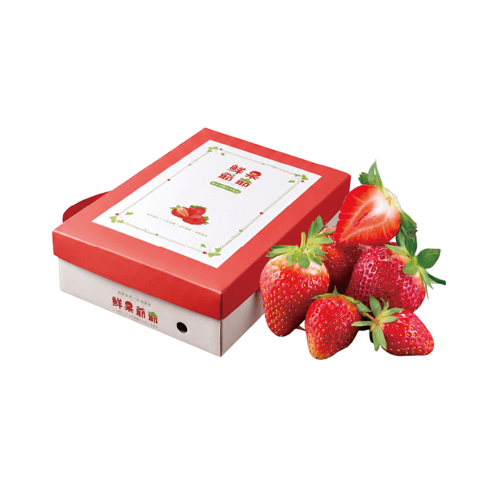 【禾鴻】【鮮果爺爺】苗栗壢西坪3號帝王紅草莓1斤禮盒x1盒(產銷履歷驗證)