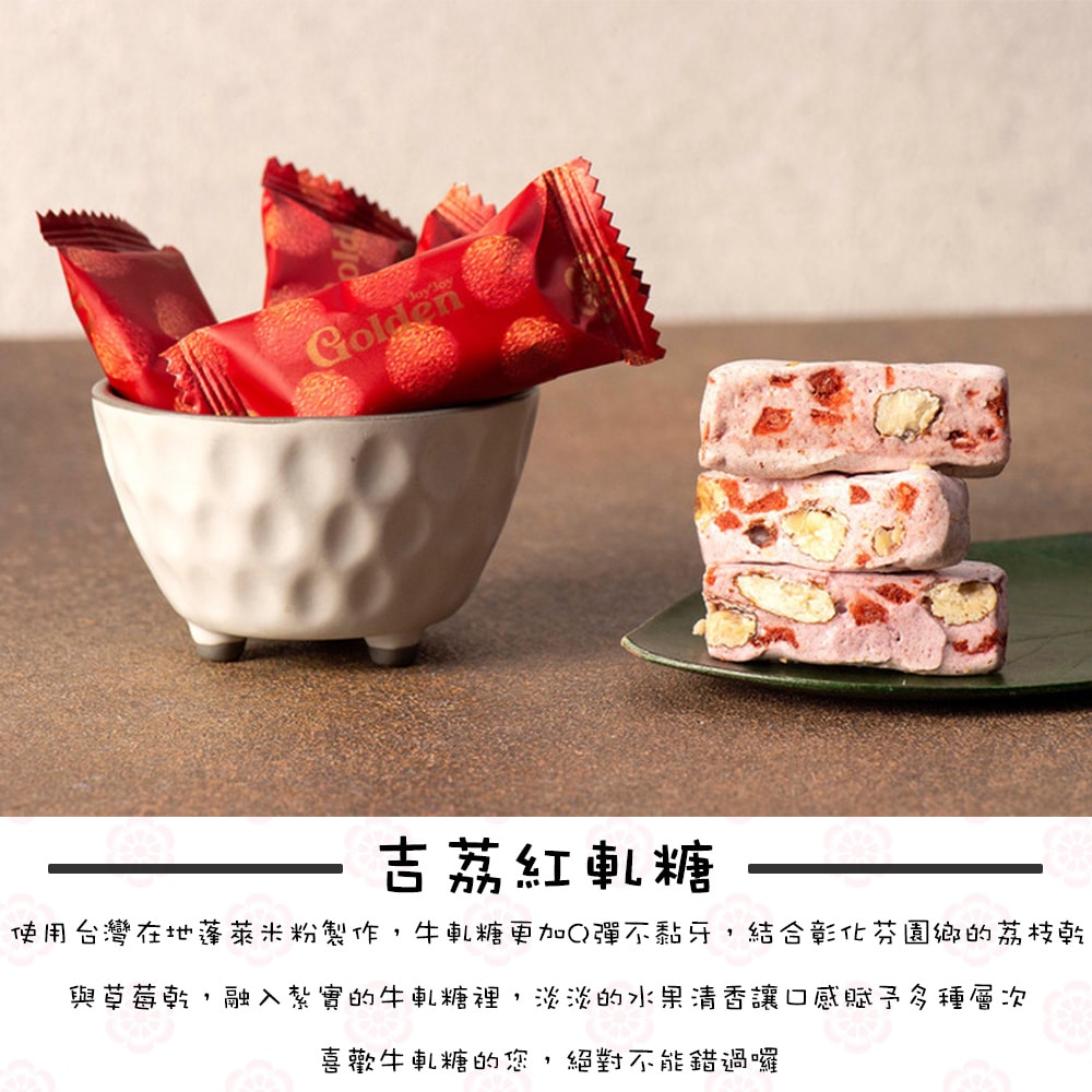 【久久津】四季典藏禮盒_2026年節禮盒(奶蛋素 7品14入/盒 手提盒)