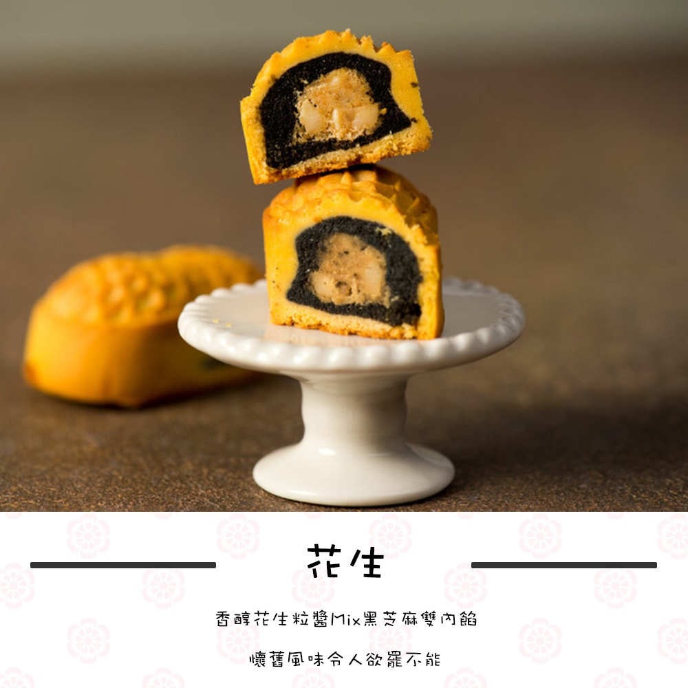 【久久津】四季典藏禮盒2盒組_2026年節禮盒(奶蛋素 7品14入/盒 手提盒)