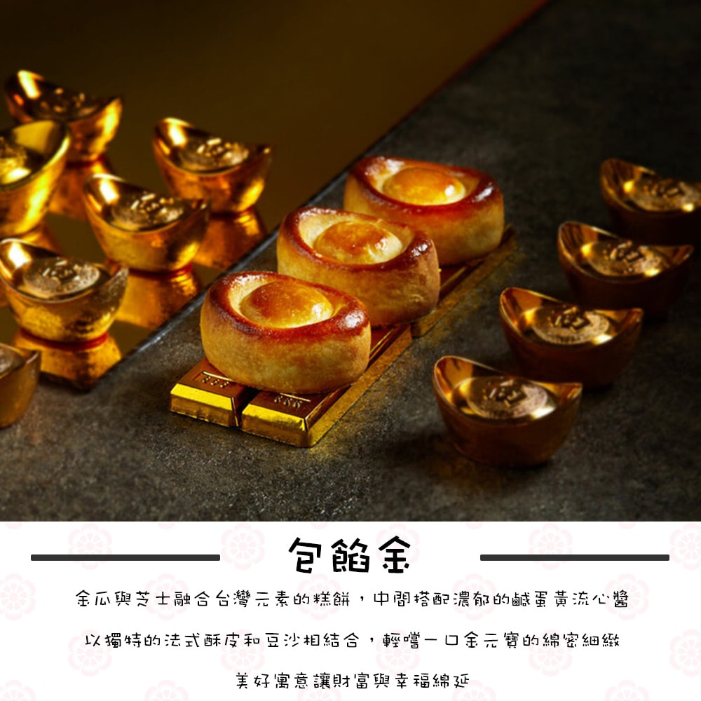 【久久津】四季典藏禮盒2盒組_2026年節禮盒(奶蛋素 7品14入/盒 手提盒)