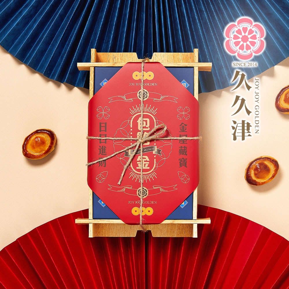 【久久津】包餡金禮盒2盒組_2026年節禮盒(6入/盒  附提袋)