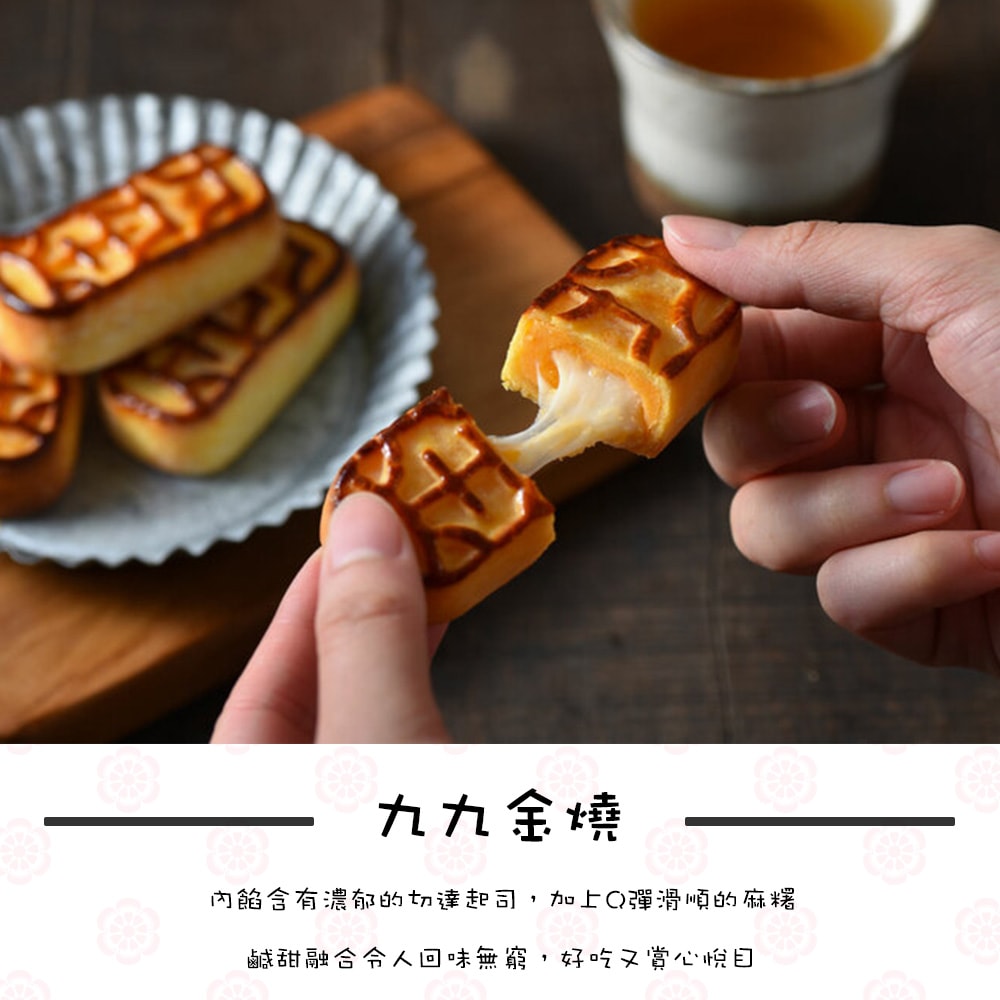 【久久津】四季典藏禮盒2盒組_2026年節禮盒(奶蛋素 7品14入/盒 手提盒)