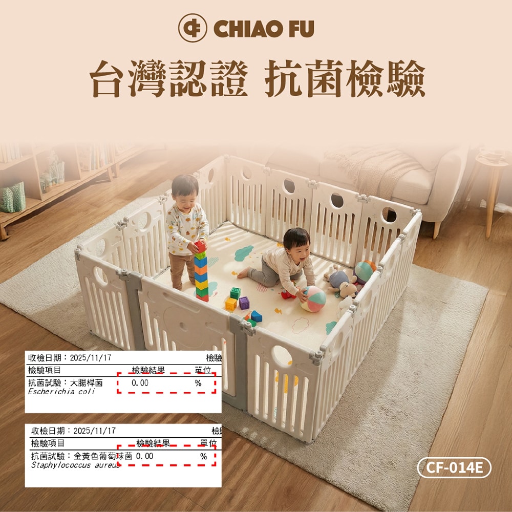 【CHIAO FU巧福】童趣遊戲樂園14+1 室內遊戲場  CF-014E