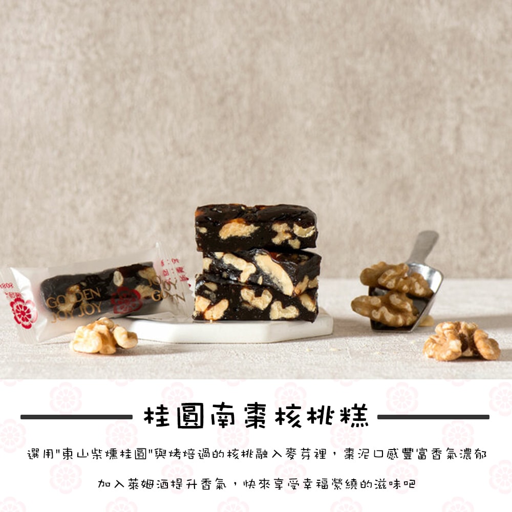 【久久津】四季典藏禮盒2盒組_2026年節禮盒(奶蛋素 7品14入/盒 手提盒)