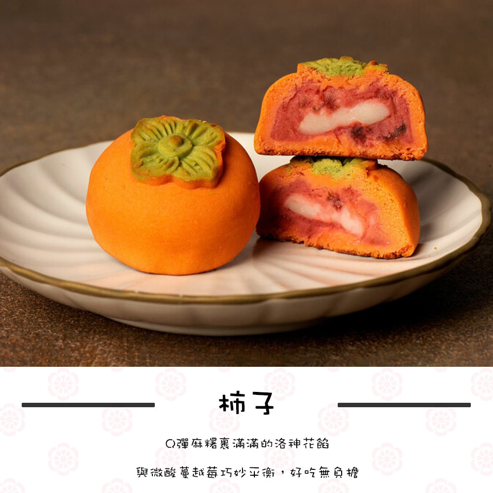 【久久津】四季典藏禮盒2盒組_2026年節禮盒(奶蛋素 7品14入/盒 手提盒)