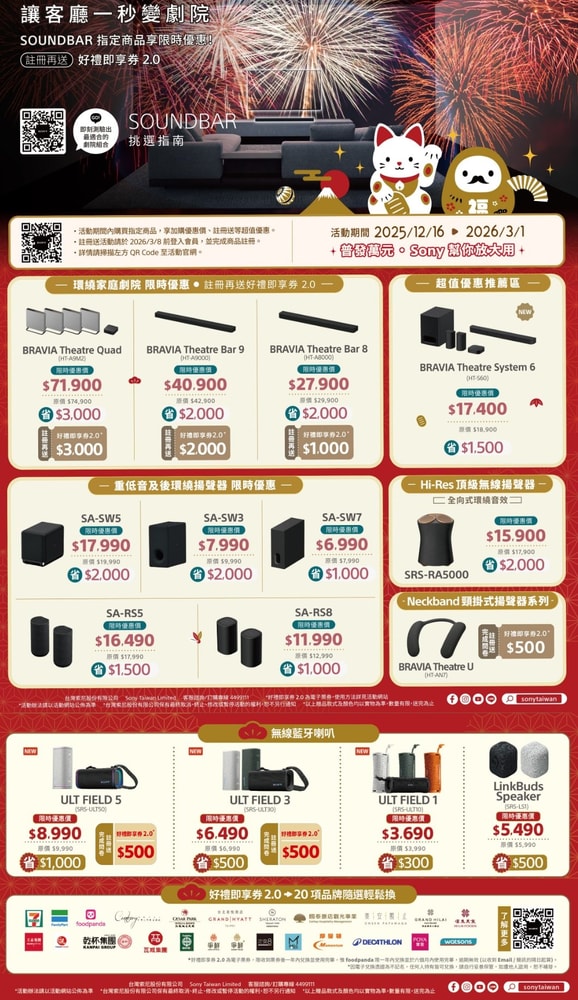 【SONY 索尼】HT-A9M2+SA-SW5 環繞家庭劇院重低音組合