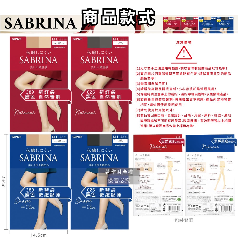 【日本GUNZE SABRINA】彈力防勾線修身顯瘦美腿超薄內搭絲襪ML號1雙/袋(裸感遮瑕吸濕排汗褲襪,防脫絲抗靜電透膚褲襪,足間加強薄透彈性襪)