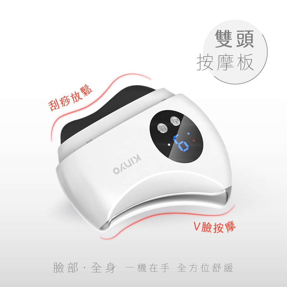 【KINYO】【KINYO】溫熱煥活砭石刮痧儀 (AMR-203)*60台