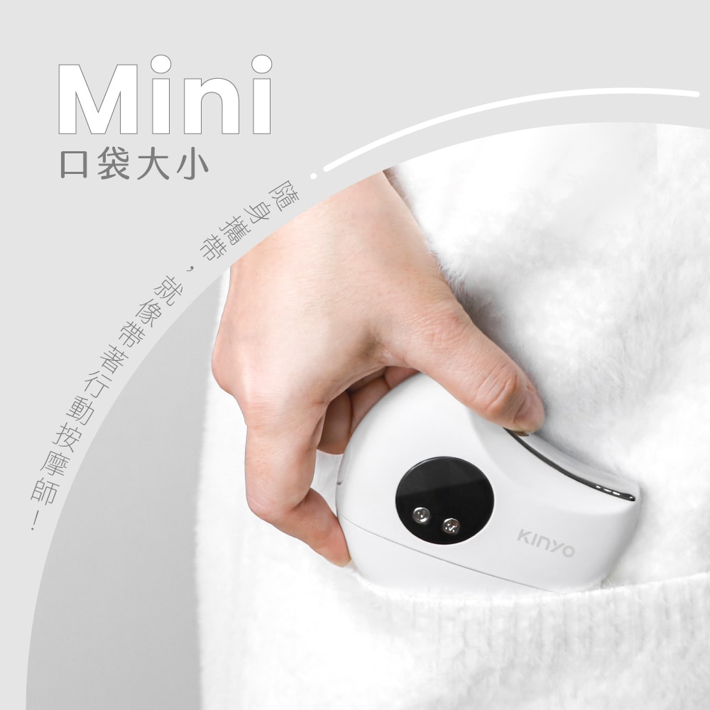 【KINYO】【KINYO】溫熱煥活砭石刮痧儀 (AMR-203)*60台