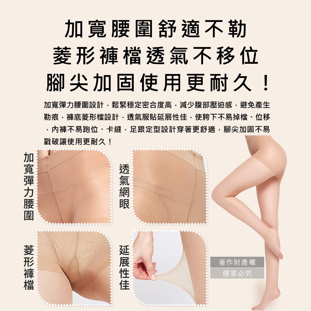 【日本GUNZE SABRINA】彈力防勾線修身顯瘦美腿超薄內搭絲襪ML號1雙/袋(裸感遮瑕吸濕排汗褲襪,防脫絲抗靜電透膚褲襪,足間加強薄透彈性襪)