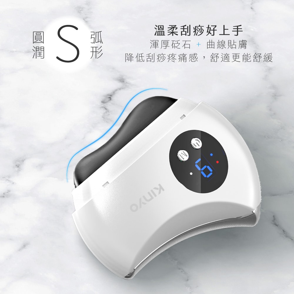 【KINYO】【KINYO】溫熱煥活砭石刮痧儀 (AMR-203)*60台