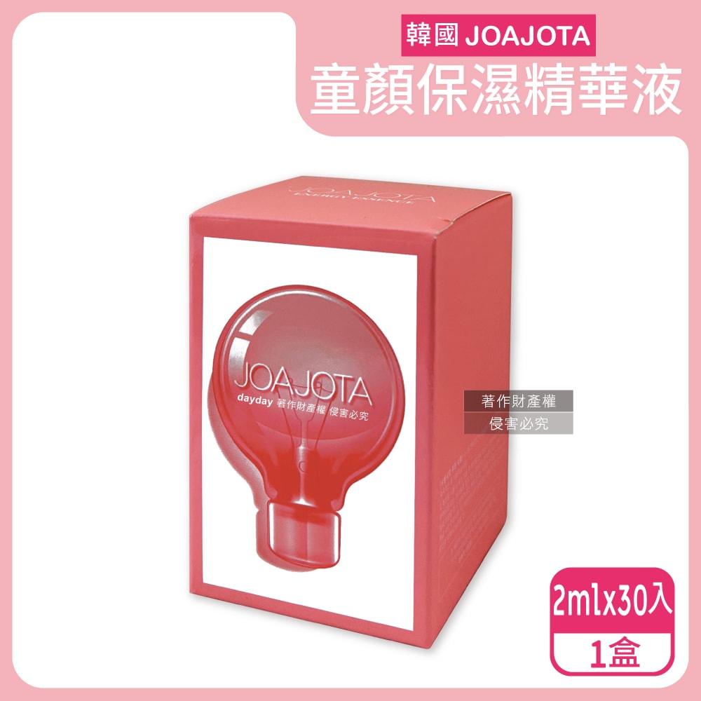 【韓國JOAJOTA】小燈泡童顏彈潤提亮護膚保養美容精華液2mlx30入/粉紅盒(獨立包裝旅遊保養組,暗沈妝前打底光澤肌膚安瓶,護理臉部頸部導入液)