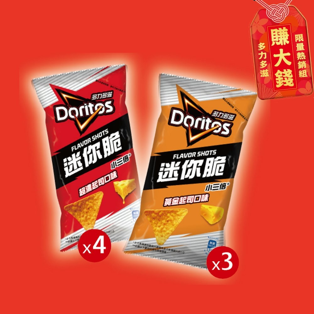 【Doritos 多力多滋】迷你脆玉米片限量熱銷組