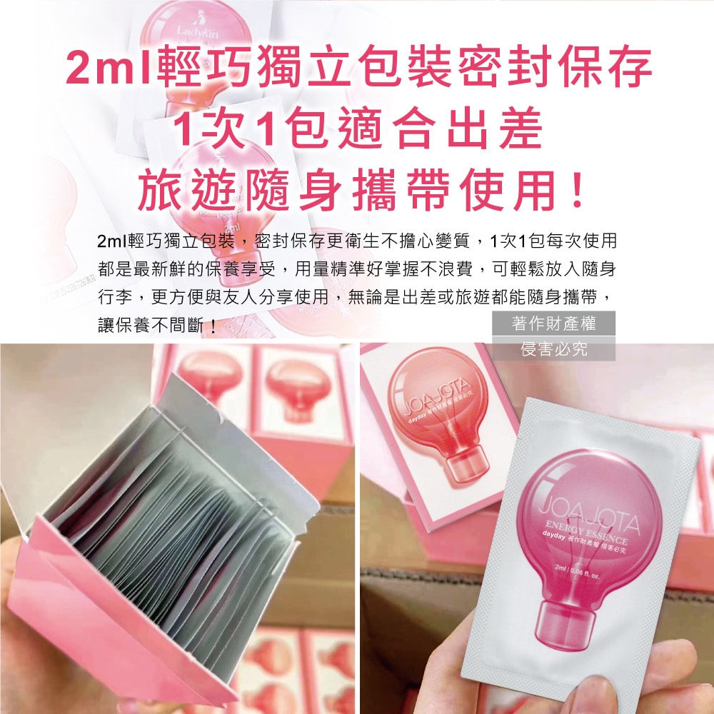 【韓國JOAJOTA】小燈泡童顏彈潤提亮護膚保養美容精華液2mlx30入/粉紅盒(獨立包裝旅遊保養組,暗沈妝前打底光澤肌膚安瓶,護理臉部頸部導入液)