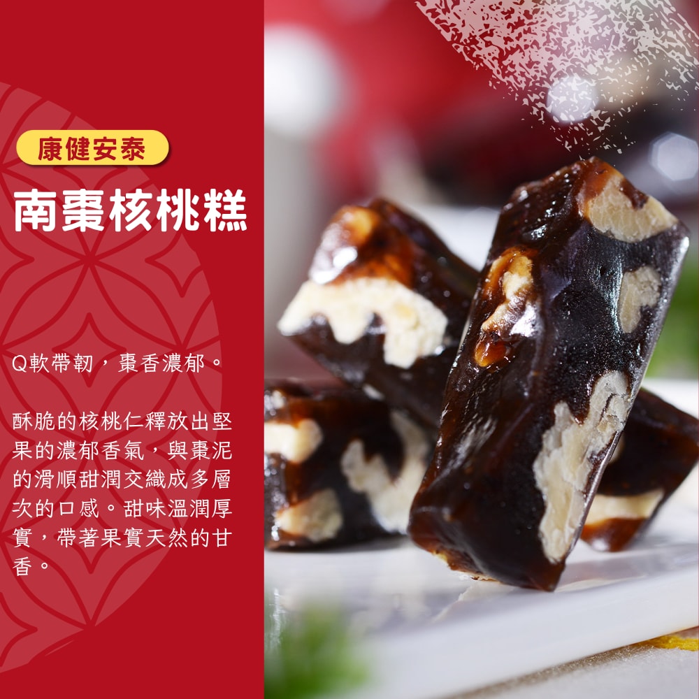 【紅豆食府】經典糖果禮盒 共兩盒