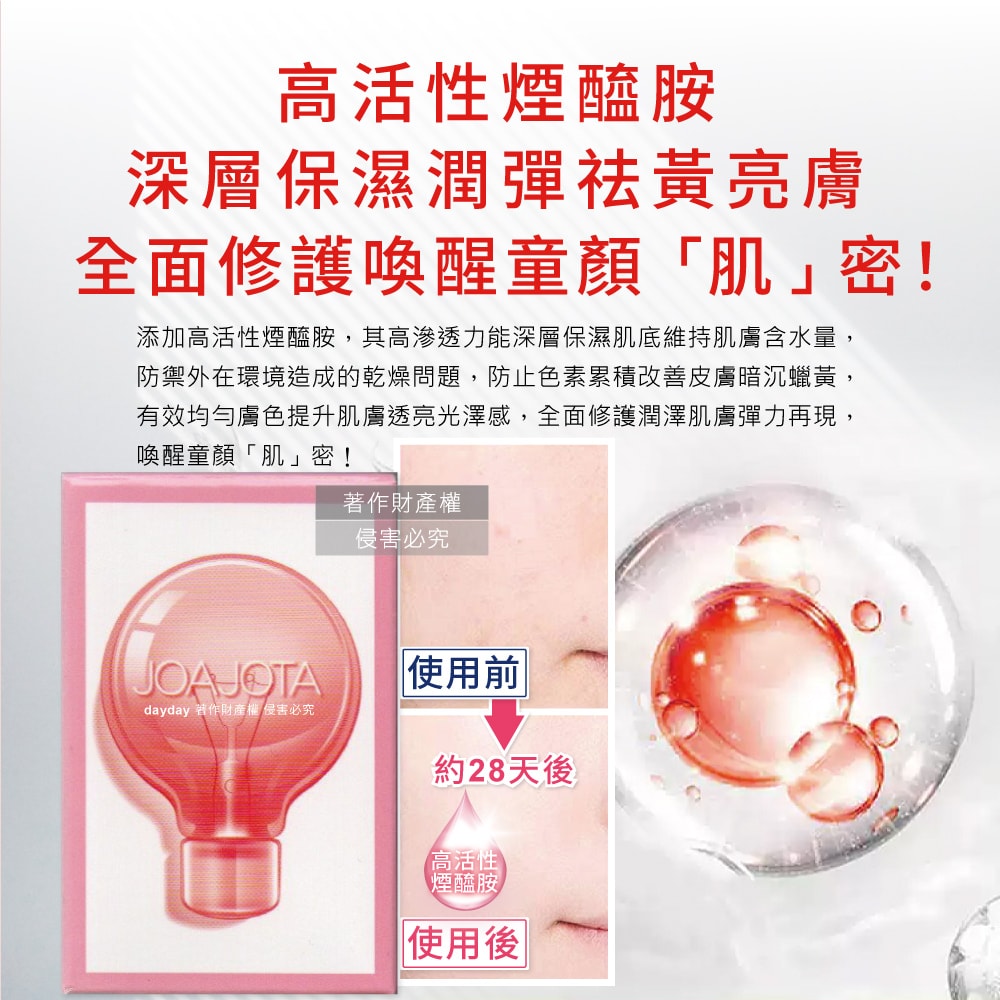 【韓國JOAJOTA】小燈泡童顏彈潤提亮護膚保養美容精華液2mlx30入/粉紅盒(獨立包裝旅遊保養組,暗沈妝前打底光澤肌膚安瓶,護理臉部頸部導入液)