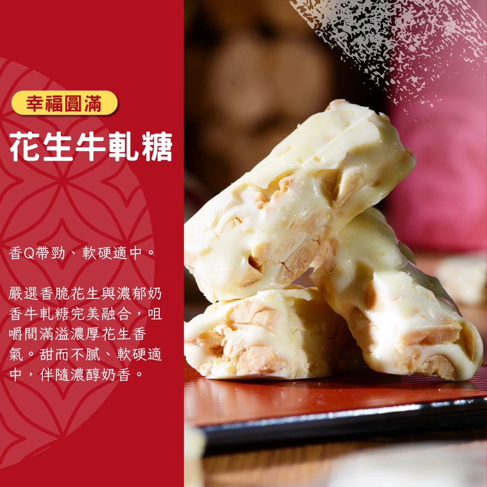 【紅豆食府】經典糖果禮盒 共兩盒