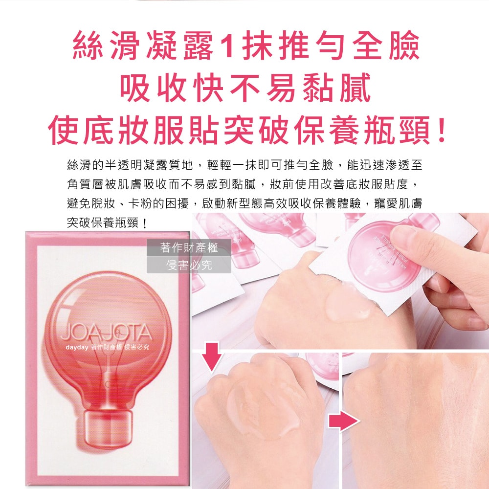 【韓國JOAJOTA】小燈泡童顏彈潤提亮護膚保養美容精華液2mlx30入/粉紅盒(獨立包裝旅遊保養組,暗沈妝前打底光澤肌膚安瓶,護理臉部頸部導入液)