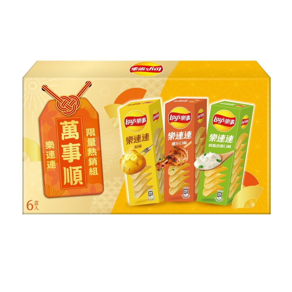 【Lay's 樂事】樂連連洋芋片限量熱銷組