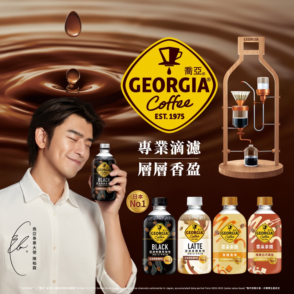 【GEORGIA 喬亞】黑咖啡寶特瓶350ml (12入/箱)(無糖)
