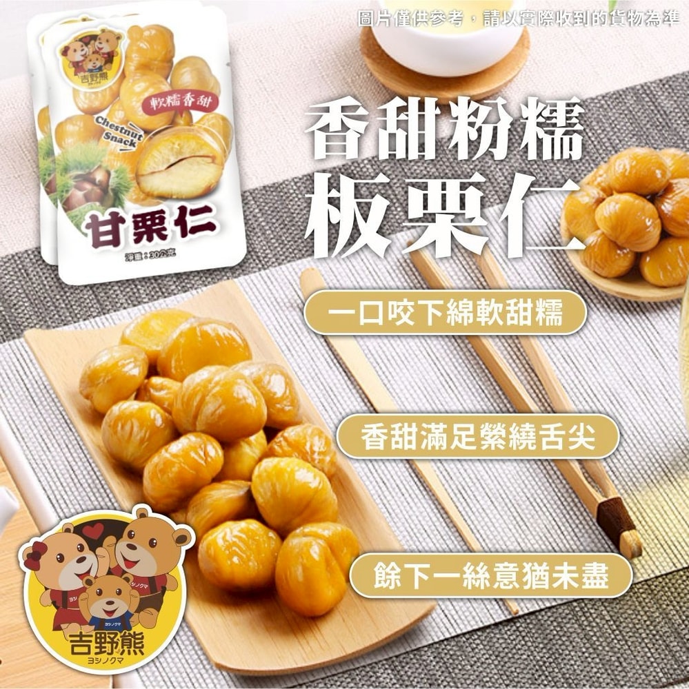 【吉野熊】吉野熊甘栗仁 100包/箱】