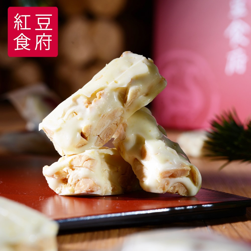 【紅豆食府】花生牛軋糖 共10盒