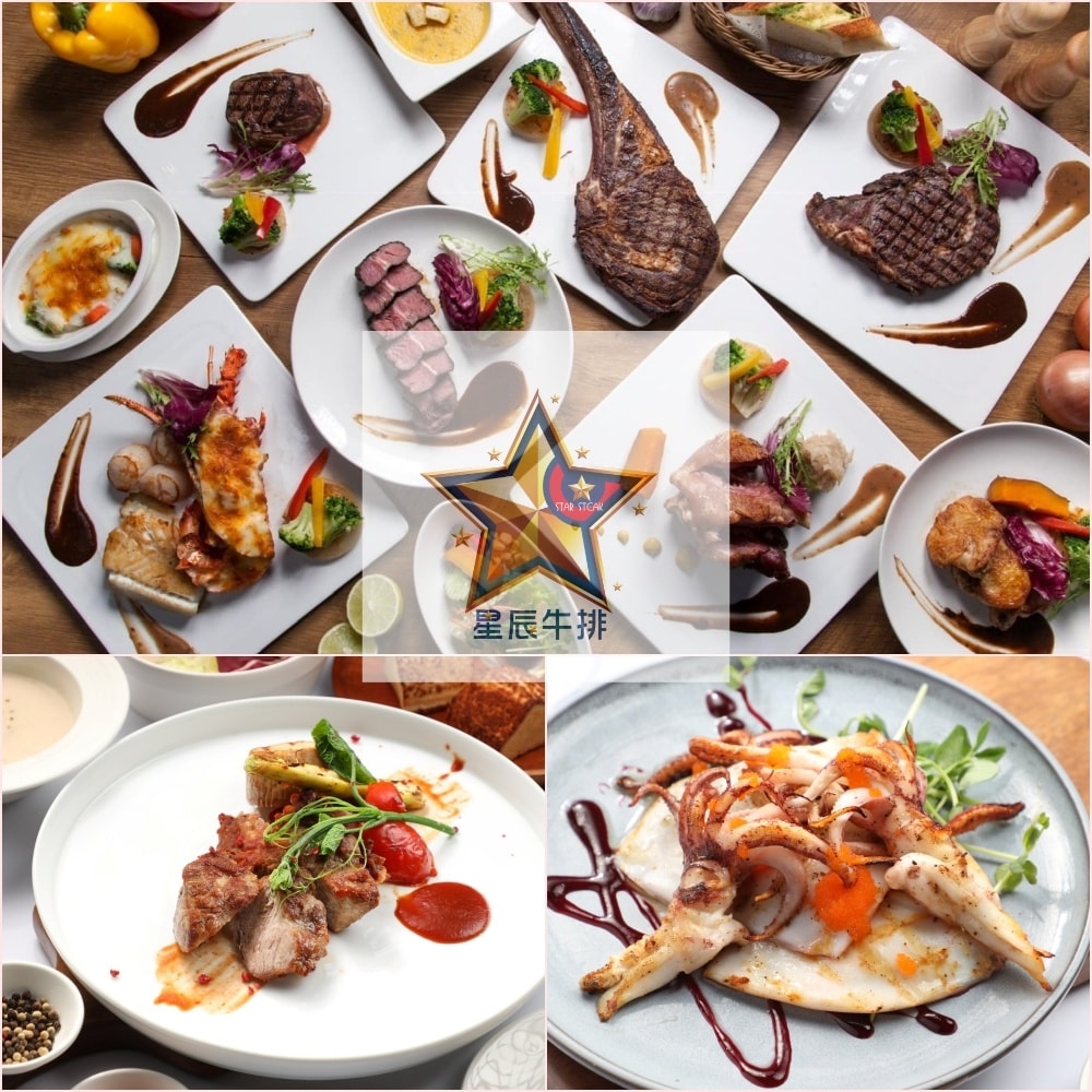 【星辰牛排】$700元餐飲抵用券